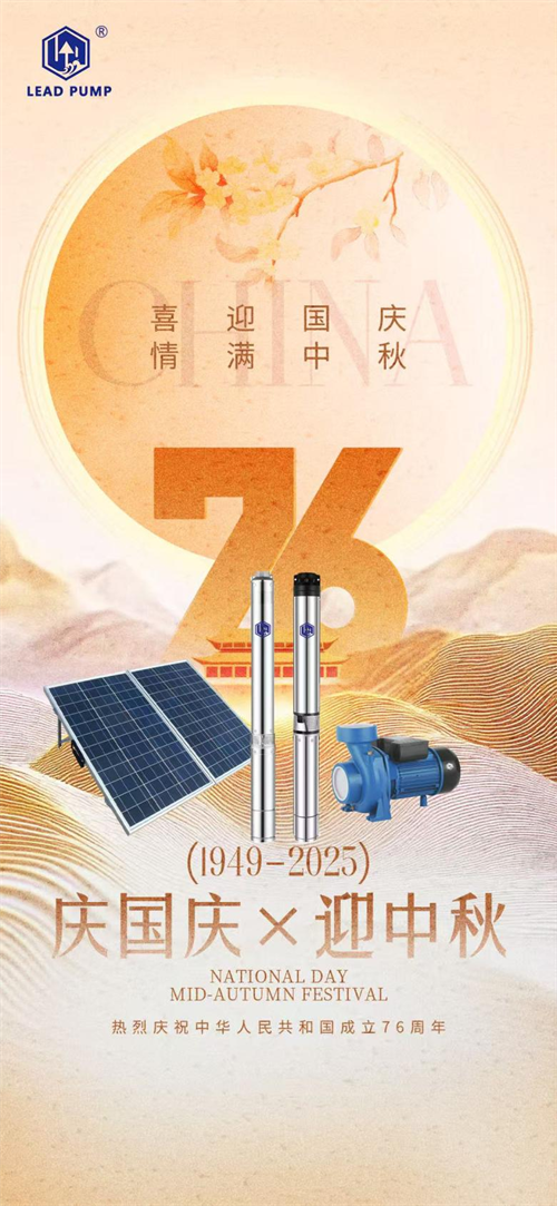 إشعار العطلة: اليوم الوطني ومهرجان منتصف الخريف